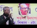 সুর সম্রাট সলিল চৌধুরীর শতবর্ষ উদযাপন cpi রাজ্য দপ্তরে সভায় বলছেন cpi রাজ্য সম্পাদক স্বপন ব্যানার্জি