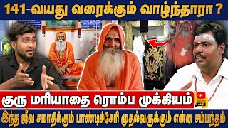 141-வயது வரைக்கும் வாழ்ந்தாரா ? | இந்த ஜீவ சமாதிக்கும்  பாண்டிச்சேரி முதல்வருக்கும் என்ன சம்பந்தம்