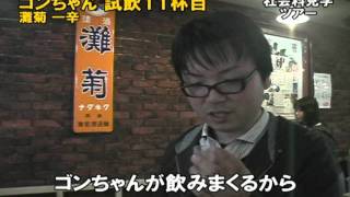 （山根企画）第９弾　生涯学習社会科見学ツアー　０７