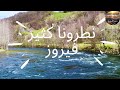 نطرونا كثير🌸 - فيروز - Nattarouna Ktir - Fairouz