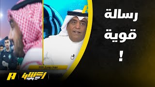 أكشن مع وليد | وزير الرياضة في لقاء مع لاعبي الأخضر قبل لقاء البحرين