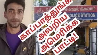 காப்பாத்துங்க! 64 வயசு அமெரிக்க பாட்டி! 34 வயசு காஷ்மீர் கழுகு! #pondicherry #american #grandmother