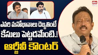 RGV Strong Warning To Yellow Media | Ram Gopal Varma Case| EHA TV