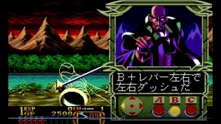 【ネオジオCD】【NEOGEO】【クロススウォード】【Crossed Swords】　【クロスソード】NEOGEO CDなのに西洋風３D第2弾！？　デモ画面