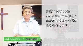 ゴスペルアワー（聖書からのラブレター）2019/11/11