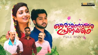 Oronnonnara Pranayakadha Malayalam Full Movie | Vinay Forrt | Rachel David |Surabhi Lakshmi | Shebin