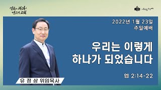 220123 주일설교 \