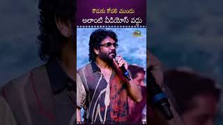 కొడుకు కోడలి ముందు అలాంటి వీడియోస్ వద్దు! #Nagarjuna || NTVENT