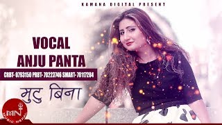 Anju Panta's Mutu Bina | New Nepali Adhunik Song Lyrical Video 2075/2019