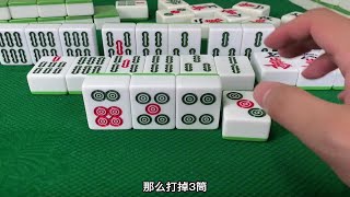 麻将中的“万能”技巧，你知道是什么吗？五分钟让你重新认识麻将