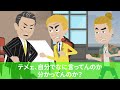 【スカッと】国内最大のヤクザの組長が10年ぶりに帰省し行ったラーメン屋で「店がヤクザに奪われた…知り合いに極道さんいない？」→「それ何処の組ですか？」【漫画】【アニメ】【スカッとする話】【2ch】