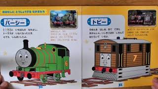 《映画》きかんしゃトーマス『トーマスをすくえ！！ミステリーマウンテン』トーマス絵本読み聞かせ Thomas the Tank Engine\u0026Friends