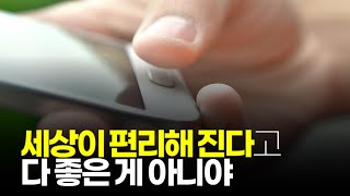 (※공감주의) 세상이 편리해 진다고 다 좋은 건 아닌 거 같아요. 없어지는 것도 많구요.