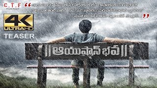 Ayushman Bhava Latest Telugu movie