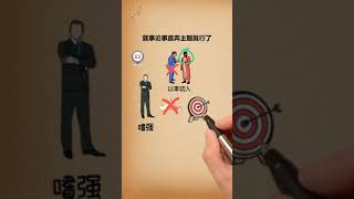 鬼谷子留给我们的六条社交原则，你听懂了吗？#鬼谷子 #社交原则