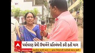 Gujarat News | ગુજરાતમાં કોનોકાર્પસના રોપાના ઉછેર પર પ્રતિબંધ , કોણે કરી હતી પ્રતિબંધની માંગ?