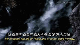 [폴아웃 뉴베가스 사운드트랙] Lone Star [한글자막/가사해석]