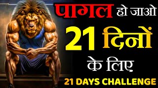 21 Days Challenge to Change Your life. 🔥 - Best Motivational Video in Hindi by Motivational wings