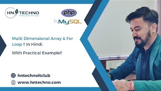 MULTI DIMENSIONAL ARRAY & LOOP IN PHP | TUTORIAL FOR BEGINNERS | HINDI | PART - 5