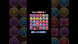 ルート見えたら天才【パズドラ】