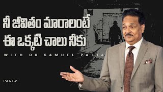 నీ జీవితం మారాలంటే ఈ ఒక్కటి చాలు నీకు | What Is Light?Why Do We Need It | DR. Samuel Patta ( Part-2)