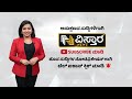 gururaj gantihole lakshmi hebbalkar ನೆರೆ ಪರಿಹಾರದ ಕುರಿತು ಶಾಸಕ ಗುರುರಾಜ್ ಗಂಟಿಹೊಳಿ ಮಾತು vistara news