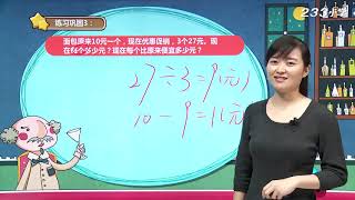 [高清新版] 小学数学二年级下册 021 表內除法二6 P44 46 [2020年人教版视频同步课]