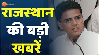 Super Fast News : देखिये राजस्थान की सभी बड़ी खबरें | Rajasthan News | Breaking News |