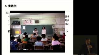 京都大学国際研究集会2012「年少者への言語教育の可能性と展望：バイリンガリズムか、複言語主義か」吉村雅仁（奈良教育大学）05