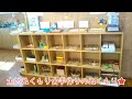 ちくし・子育て支援センター【ひろばのおもちゃ編】