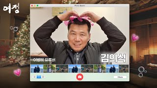 [ 여정_은빛기록소 : 이병혜 유투버 ] 11. 김의식