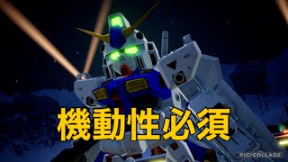 機動性必要！EXミッション04【SDガンダムバトルアライアンス#63】