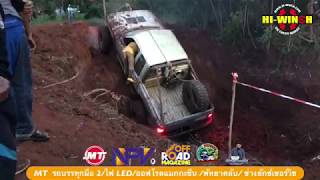 ปากช่องออฟโรด ชาเล็นจ์ Pak-Chong off road challenge 2018 R.2 E/P7