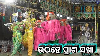 ଉଠହେ ପ୍ରାଣ ସଖା ଏବେ ମନୁ ଛାଡ ସଖା // Andiragada Ramayana Nataka // Srikrushna Scene // #BkLike