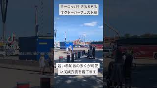 オクトーバーフェストは遊園地とビール、そしてソーセージ #旅行 #vlog