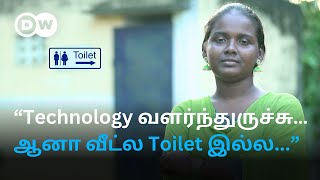 ”எப்படா Night ஆகும்..Toilet போகலாம்னு இருப்போம்” – கழிவறை இல்லாத Villageக்கு மறுவாழ்வு அளித்த பெண்