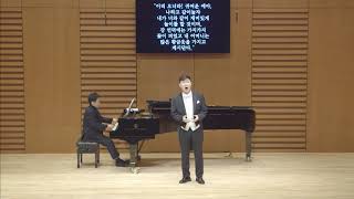 Erlkönig / Loewe - Baritone ByungJun Ko