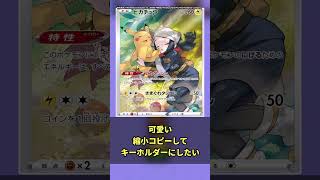 【ポケモン】ピカチュウさんメスガキに抱きつかれて嫌な顔してしまうwについてのトレーナーの反応集short版【ポケモン反応集】#shorts