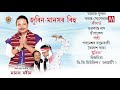 borolin aspolin luit junbai bihu zubeen garg manas robin lyrical bihu video old bihu