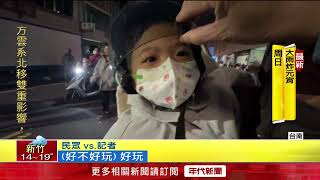 台南鹽水蜂炮開炸！ 2天2夜「250座炮城接力」 遊客震撼