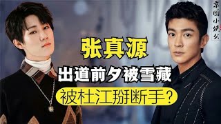 车晓3亿分手费成笑话，今前夫从“老赖”被悬赏，车晓何去何从