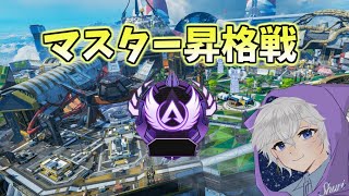 【APEX】シーズン12マスター昇格戦！ランクの仕様変わった？？【エーペックスレジェンズ】