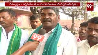 రైతులు  నామినేషన్ ..,న్యాయం కోసం  200 Farmers Files Nomination From NIzamabad Constituency | 99 TV