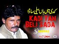Kadi Tan Aha Beli Sada | Sarfraz ShahPuri