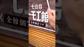 【富士登山】実は友達に頂上まで連れてってもらいました。【TikTok】#shorts