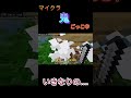 マイクラ鬼ごっこ中　「いきなりの」..... マイクラ マイクラ鬼ごっこ マンハント