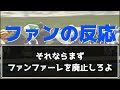 【オークス】リバティアイランドに騎乗する川田騎手からファンへの異例のお願いに賛否両論　「スタートを切るまで、声援の我慢を」