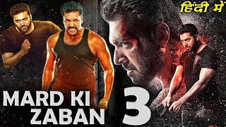 Mard Ki Zaban 3 Full Movie Hindi Dubbed 2020 | Jayam Ravi | Confirm Release Date | Dhinchaak Channel