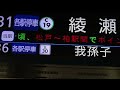 鉄道旅＆ゆっくり実況 東京メトロ24時間券を使用してメトロを彼方此方に旅するぜ