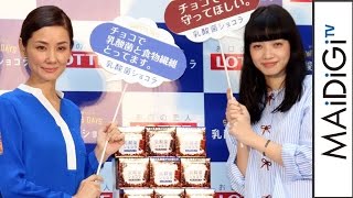 吉田羊＆小松菜奈、“100倍で届けたいもの”を告白　ロッテ「乳酸菌ショコラ」シリーズ新商品PR発表会3